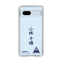 スリムプロテクションケース［ スマートフォンケース<書き下ろしサインver.> - CHISATO ］