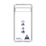 スリムプロテクションケース［ スマートフォンケース<書き下ろしサインver.> - CHISATO ］