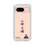 スリムプロテクションケース［ スマートフォンケース<書き下ろしサインver.> - CHISATO ］