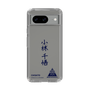 スリムプロテクションケース［ スマートフォンケース<書き下ろしサインver.> - CHISATO ］