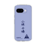 スリムプロテクションケース［ スマートフォンケース<書き下ろしサインver.> - CHISATO ］