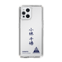スリムプロテクションケース［ スマートフォンケース<書き下ろしサインver.> - CHISATO ］