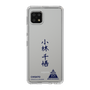 スリムプロテクションケース［ スマートフォンケース<書き下ろしサインver.> - CHISATO ］