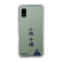 スリムプロテクションケース［ スマートフォンケース<書き下ろしサインver.> - CHISATO ］