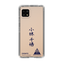 スリムプロテクションケース［ スマートフォンケース<書き下ろしサインver.> - CHISATO ］