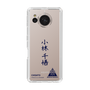 スリムプロテクションケース［ スマートフォンケース<書き下ろしサインver.> - CHISATO ］