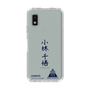 スリムプロテクションケース［ スマートフォンケース<書き下ろしサインver.> - CHISATO ］