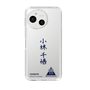 スリムプロテクションケース［ スマートフォンケース<書き下ろしサインver.> - CHISATO ］