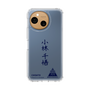 スリムプロテクションケース［ スマートフォンケース<書き下ろしサインver.> - CHISATO ］