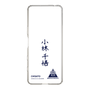 スリムプロテクションケース［ スマートフォンケース<書き下ろしサインver.> - CHISATO ］
