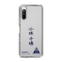 スリムプロテクションケース［ スマートフォンケース<書き下ろしサインver.> - CHISATO ］