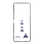 スリムプロテクションケース［ スマートフォンケース<書き下ろしサインver.> - CHISATO ］