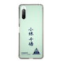スリムプロテクションケース［ スマートフォンケース<書き下ろしサインver.> - CHISATO ］