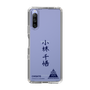 スリムプロテクションケース［ スマートフォンケース<書き下ろしサインver.> - CHISATO ］