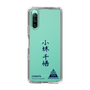 スリムプロテクションケース［ スマートフォンケース<書き下ろしサインver.> - CHISATO ］