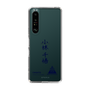 スリムプロテクションケース［ スマートフォンケース<書き下ろしサインver.> - CHISATO ］