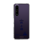 スリムプロテクションケース［ スマートフォンケース<書き下ろしサインver.> - CHISATO ］