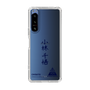 スリムプロテクションケース［ スマートフォンケース<書き下ろしサインver.> - CHISATO ］