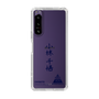 スリムプロテクションケース［ スマートフォンケース<書き下ろしサインver.> - CHISATO ］