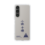スリムプロテクションケース［ スマートフォンケース<書き下ろしサインver.> - CHISATO ］