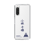 スリムプロテクションケース［ スマートフォンケース<書き下ろしサインver.> - CHISATO ］