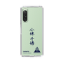スリムプロテクションケース［ スマートフォンケース<書き下ろしサインver.> - CHISATO ］