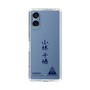 スリムプロテクションケース［ スマートフォンケース<書き下ろしサインver.> - CHISATO ］