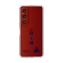 スリムプロテクションケース［ スマートフォンケース<書き下ろしサインver.> - CHISATO ］