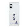 スリムプロテクションケース［ スマートフォンケース<書き下ろしサインver.> - CHISATO ］