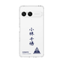 スリムプロテクションケース［ スマートフォンケース<書き下ろしサインver.> - CHISATO ］
