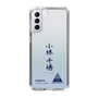 スリムプロテクションケース［ スマートフォンケース<書き下ろしサインver.> - CHISATO ］