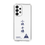 スリムプロテクションケース［ スマートフォンケース<書き下ろしサインver.> - CHISATO ］