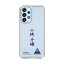 スリムプロテクションケース［ スマートフォンケース<書き下ろしサインver.> - CHISATO ］