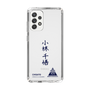 スリムプロテクションケース［ スマートフォンケース<書き下ろしサインver.> - CHISATO ］