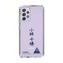 スリムプロテクションケース［ スマートフォンケース<書き下ろしサインver.> - CHISATO ］