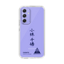 スリムプロテクションケース［ スマートフォンケース<書き下ろしサインver.> - CHISATO ］