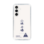 スリムプロテクションケース［ スマートフォンケース<書き下ろしサインver.> - CHISATO ］