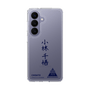 スリムプロテクションケース［ スマートフォンケース<書き下ろしサインver.> - CHISATO ］
