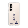 スリムプロテクションケース［ スマートフォンケース<書き下ろしサインver.> - CHISATO ］