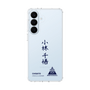 スリムプロテクションケース［ スマートフォンケース<書き下ろしサインver.> - CHISATO ］