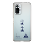 スリムプロテクションケース［ スマートフォンケース<書き下ろしサインver.> - CHISATO ］