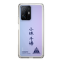 スリムプロテクションケース［ スマートフォンケース<書き下ろしサインver.> - CHISATO ］
