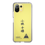 スリムプロテクションケース［ スマートフォンケース<書き下ろしサインver.> - CHISATO ］