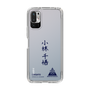 スリムプロテクションケース［ スマートフォンケース<書き下ろしサインver.> - CHISATO ］