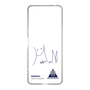 スリムプロテクションケース［ スマートフォンケース<書き下ろしサインver.> - HARUKU ］