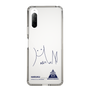 スリムプロテクションケース［ スマートフォンケース<書き下ろしサインver.> - HARUKU ］