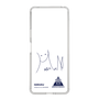 スリムプロテクションケース［ スマートフォンケース<書き下ろしサインver.> - HARUKU ］