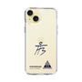 スリムプロテクションケース［ スマートフォンケース<書き下ろしサインver.> - HYEONSEUNG ］