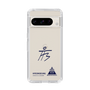 スリムプロテクションケース［ スマートフォンケース<書き下ろしサインver.> - HYEONSEUNG ］