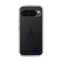 スリムプロテクションケース［ スマートフォンケース<書き下ろしサインver.> - HYEONSEUNG ］